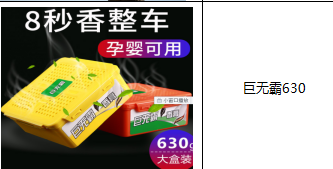 车载香水香薰机男士专用 汽车内饰用品 车载香片 持久淡香 车内车饰品 汽车用品清新空气