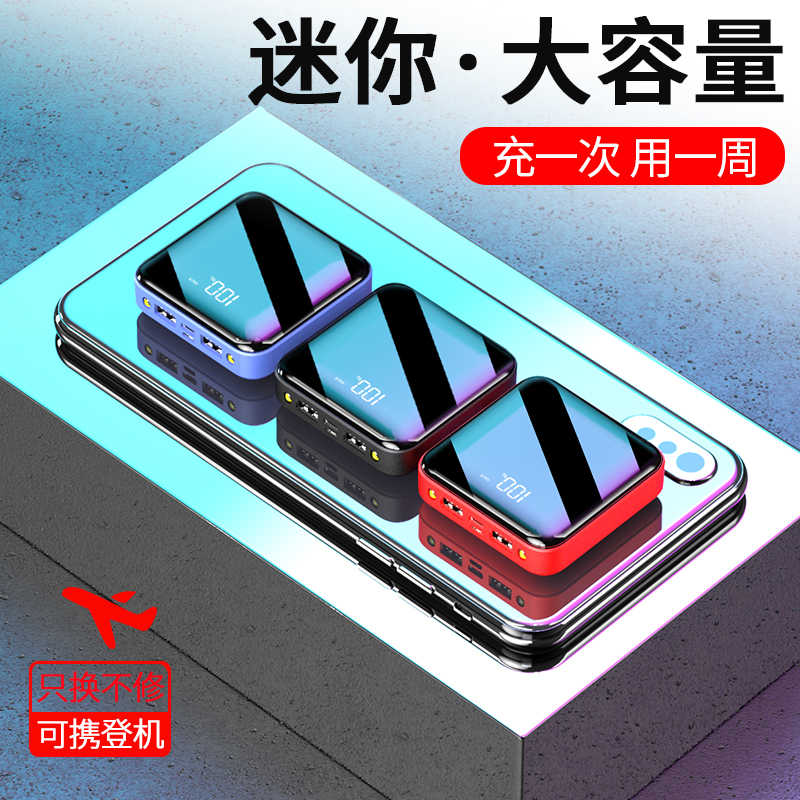 Mini full-screen digital display power bank full figure