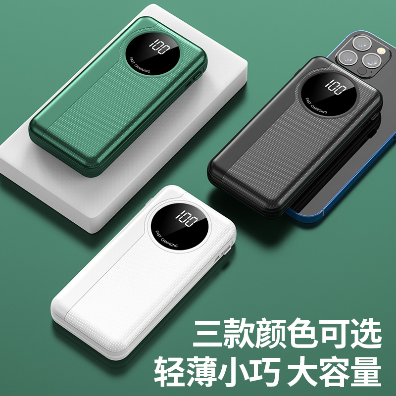 Three-in-one one-wire digital display large-capacity mobile power bank full figure