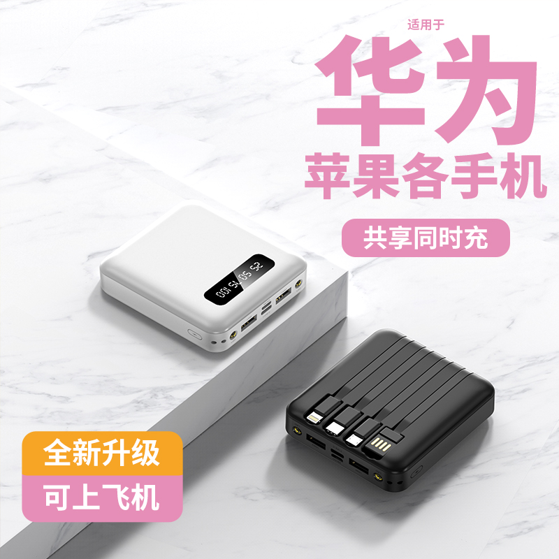 New mini portable power bank full figure