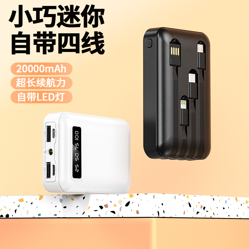 LED digital display built-in cable outdoor portable power bank full figure
