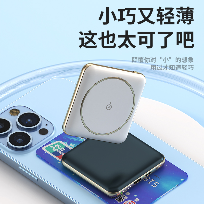 Portable wireless magnetic mini power bank full figure