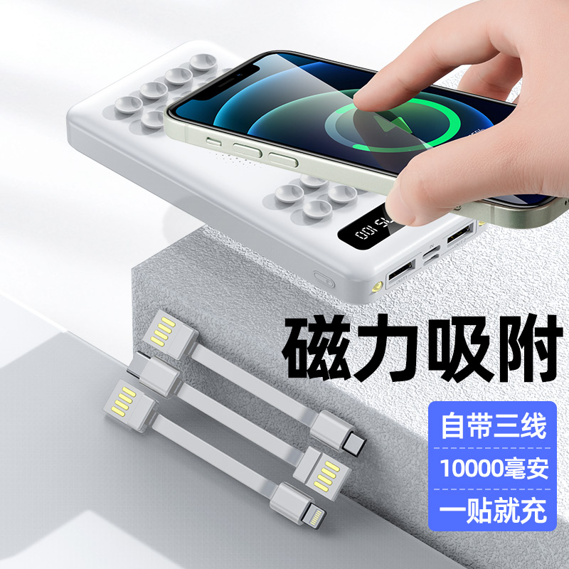 Detachable built-in cable Octopus washing dish wireless charging power bank full figure