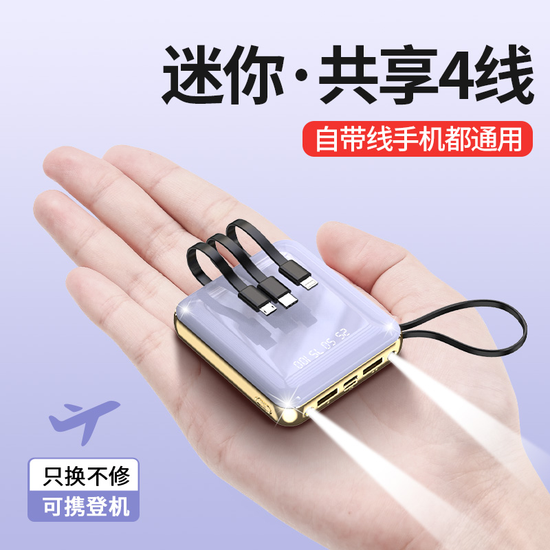 Mini Portable Mirror-Like Power Bank With Built-In Cable