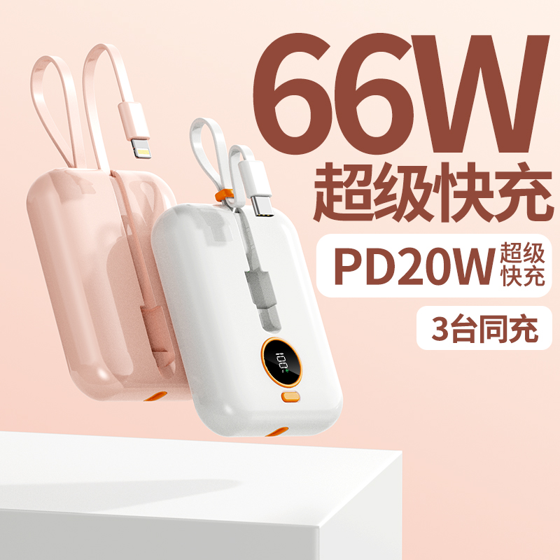 Apple and Android fast-charging power banks full figure
