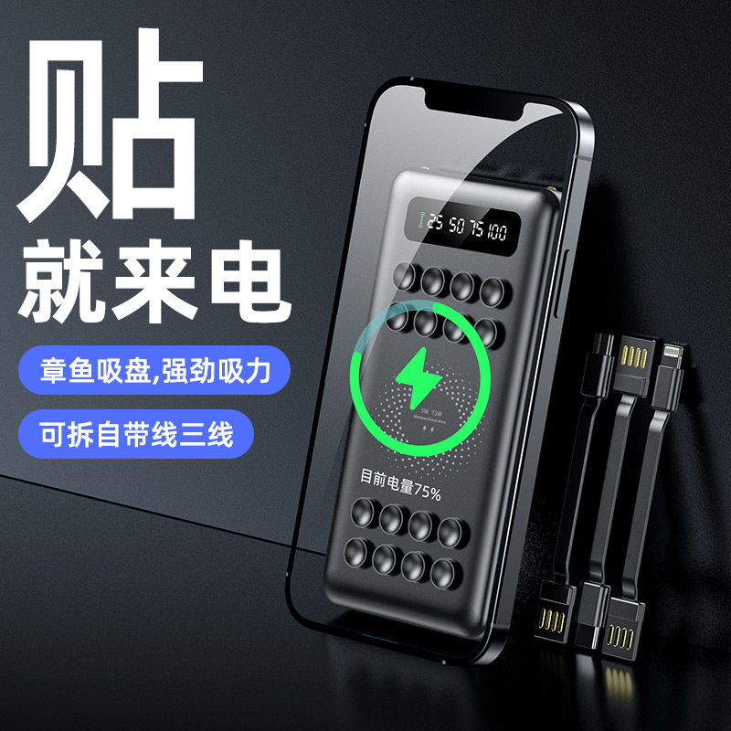 Detachable built-in cable Octopus washing dish wireless charging power bank Application Scenario