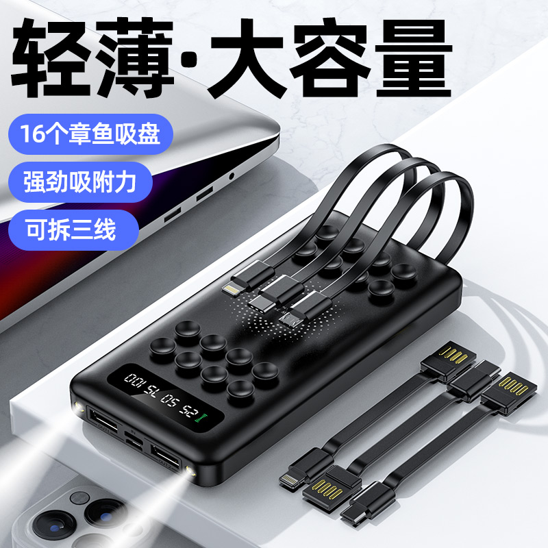 Magnetic suction cup wireless charging built-in power bank full figure