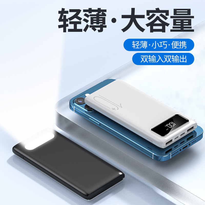 A large-capacity mobile power bank with built-in led light full figure
