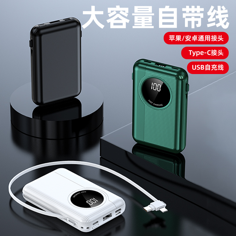 Mini portable large-capacity round screen digital display power bank with built-in cable full figure