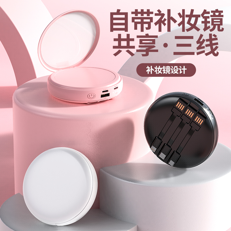 The beauty mirror comes with a built-in mini power bank full figure