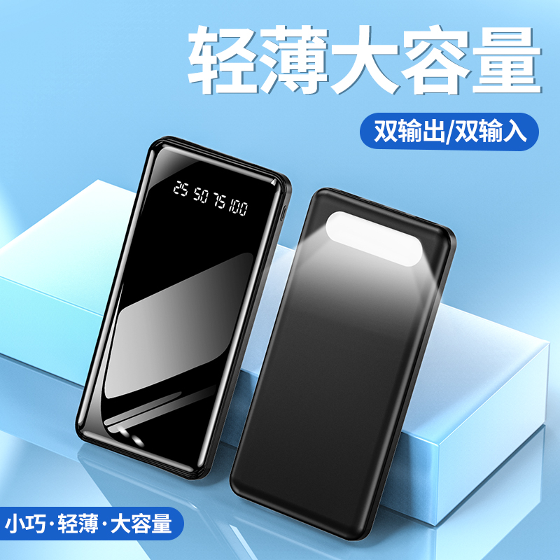 Cross-border fast-charging large-capacity mobile power bank Specification drawing