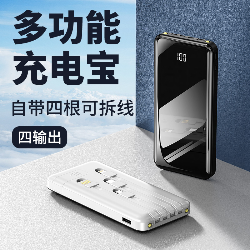 It comes with a four-wire full-screen power bank details Picture