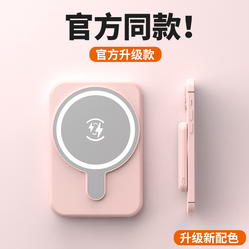 Wireless magnetic ultra-thin fast-charging mobile power bank Specification drawing