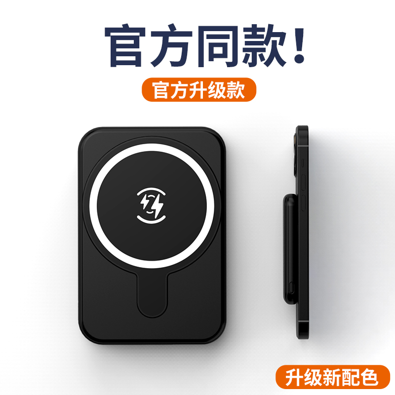Wireless magnetic ultra-thin fast-charging mobile power bank details Picture