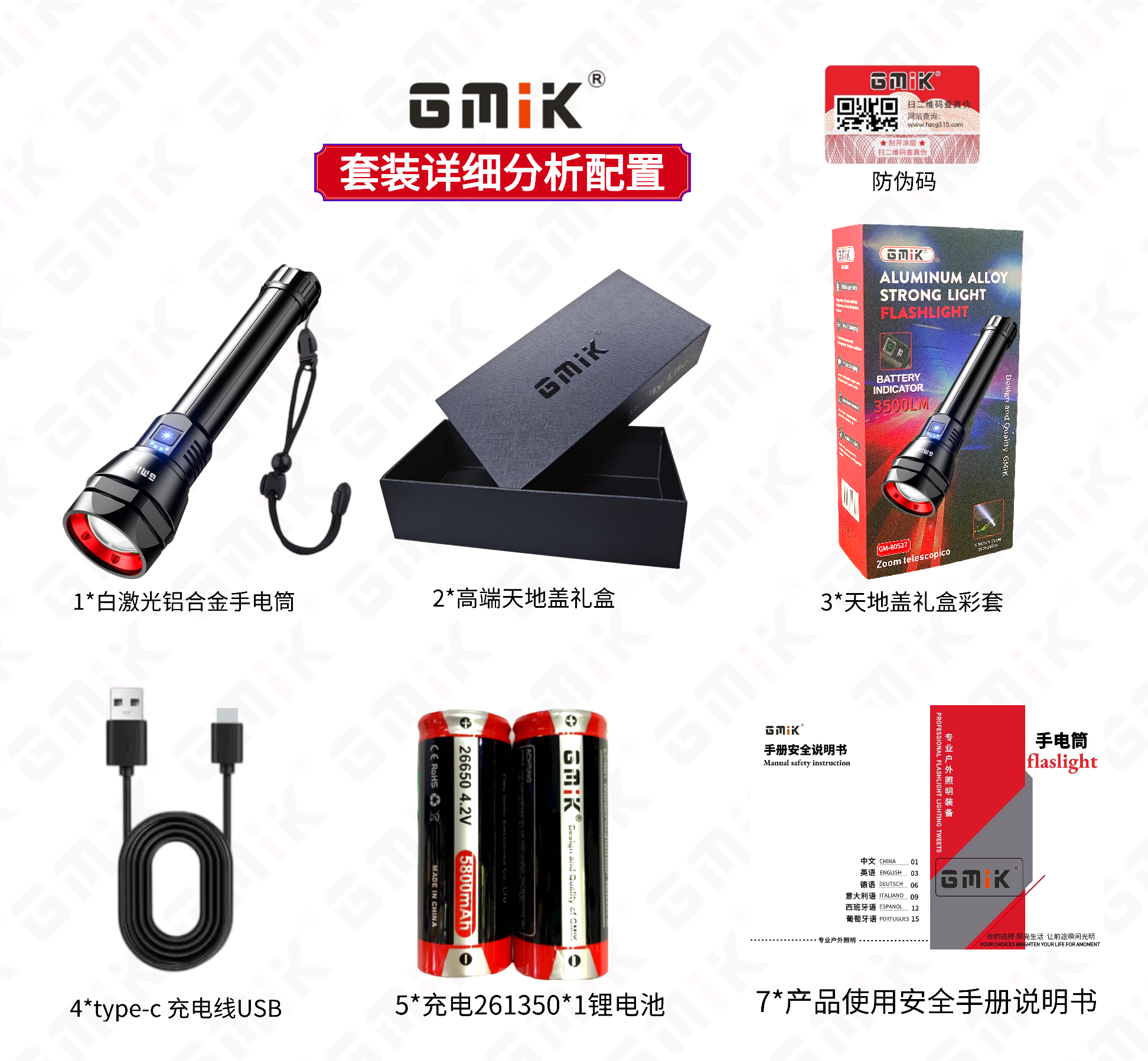 GMIK白激光强光手握式电筒 小型手电筒 照明电筒 小电子产品 实用便携强光手电筒详情图2