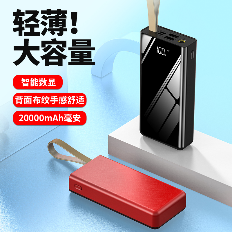 A best-selling LED light mirror digital display power bank for outdoor camping full figure