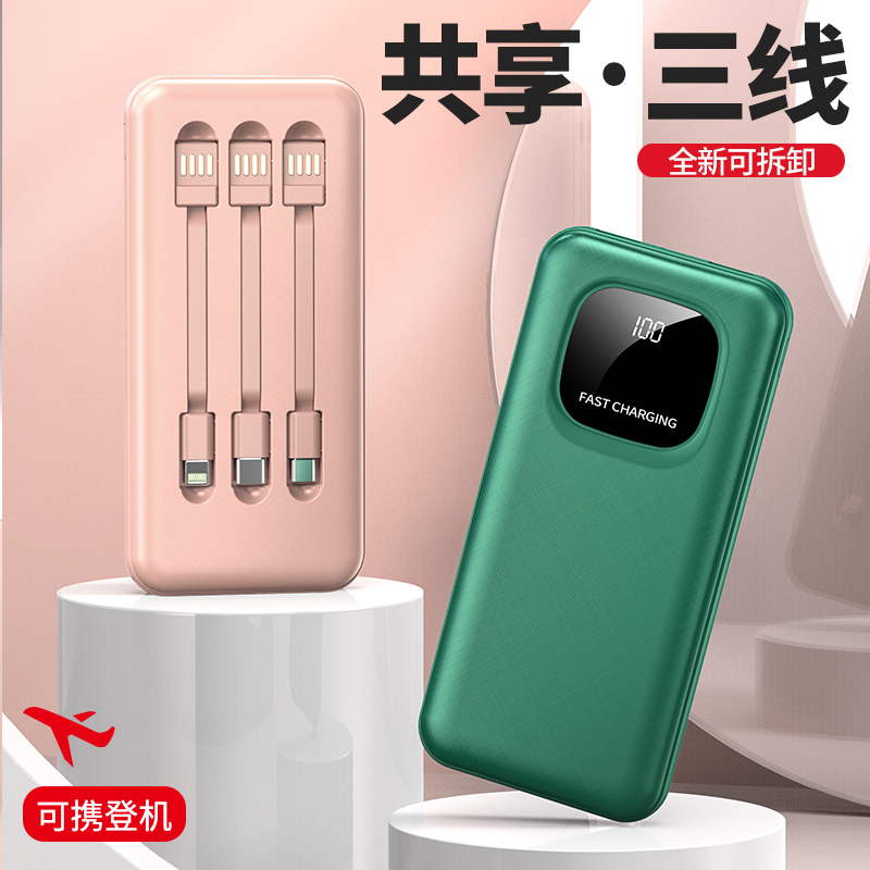 New built-in digital display fast-charging power bank full figure