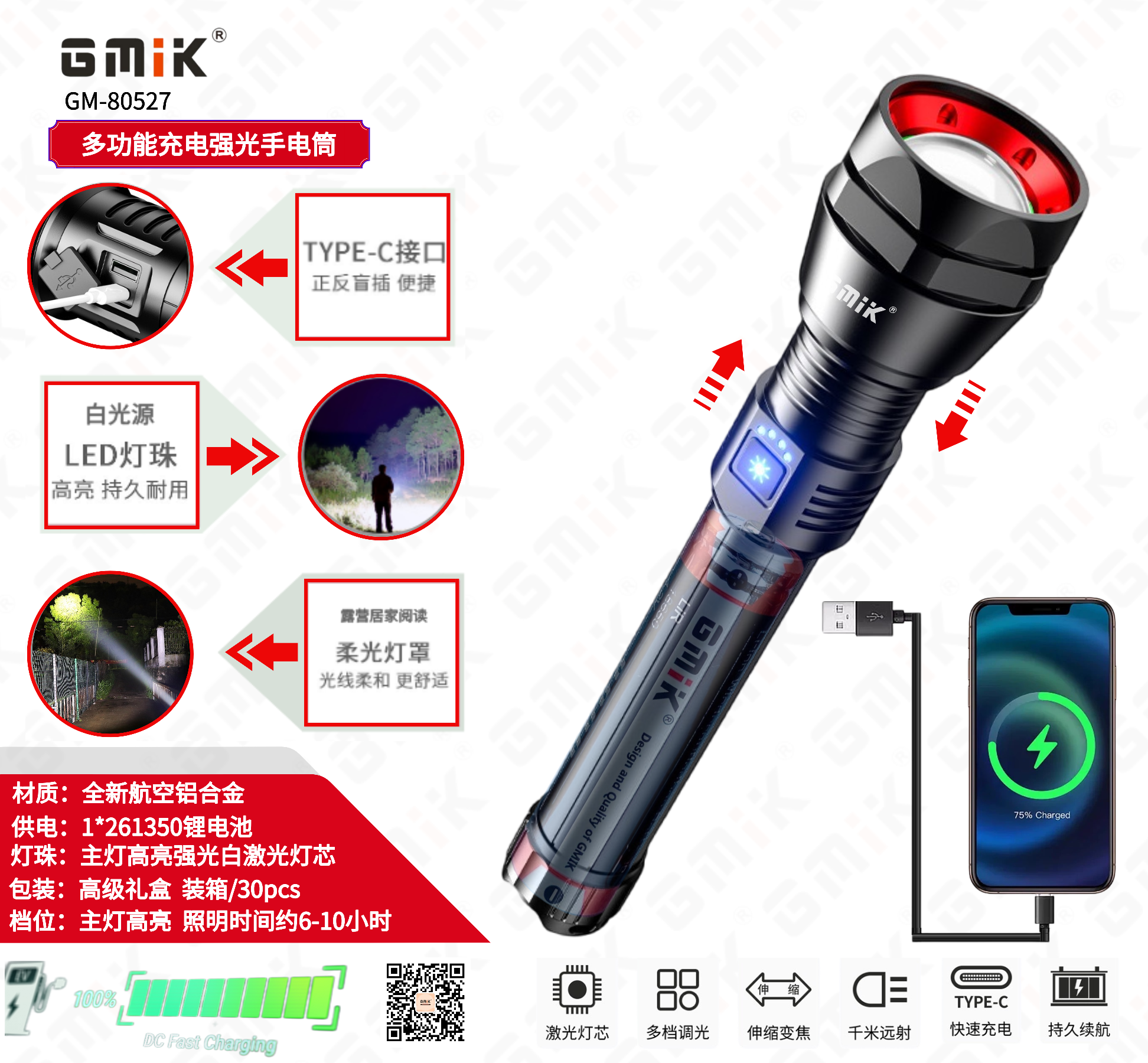 GMIK白激光强光手握式电筒 小型手电筒 照明电筒 小电子产品 实用便携强光手电筒细节图