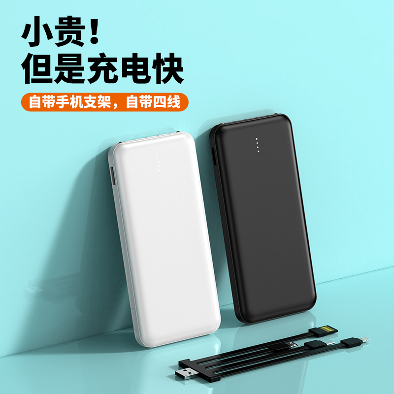 A portable power bank with a built-in cable and large capacity details Picture