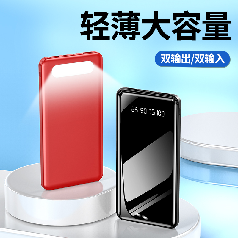 Cross-border fast-charging large-capacity mobile power bank full figure