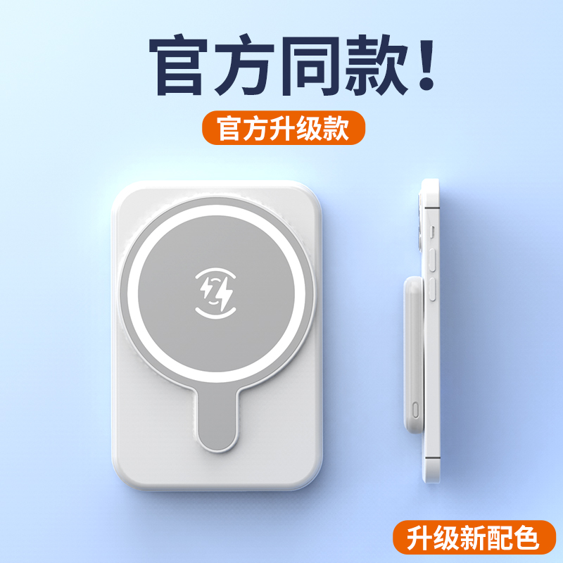 Wireless magnetic ultra-thin fast-charging mobile power bank Application Scenario