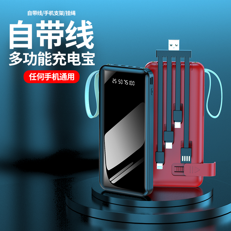 It comes with a four-wire full-screen power bank full figure