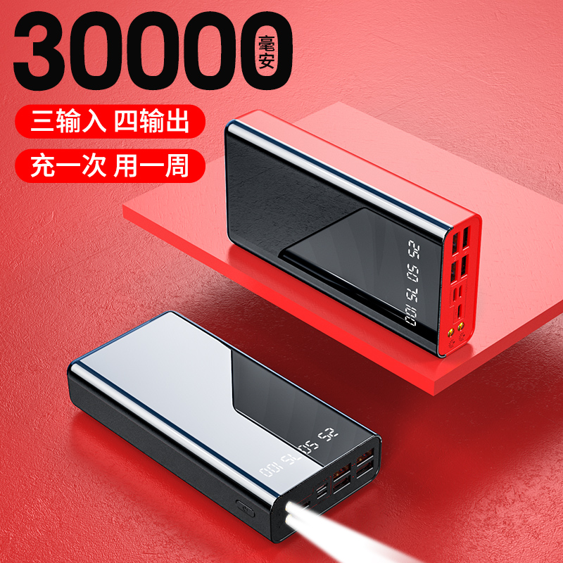 Full-Screen Digital Display Fast-Charging Power Bank