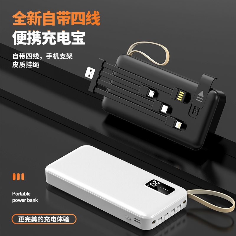 New portable power bank with built-in cable fast charging stand Specification drawing