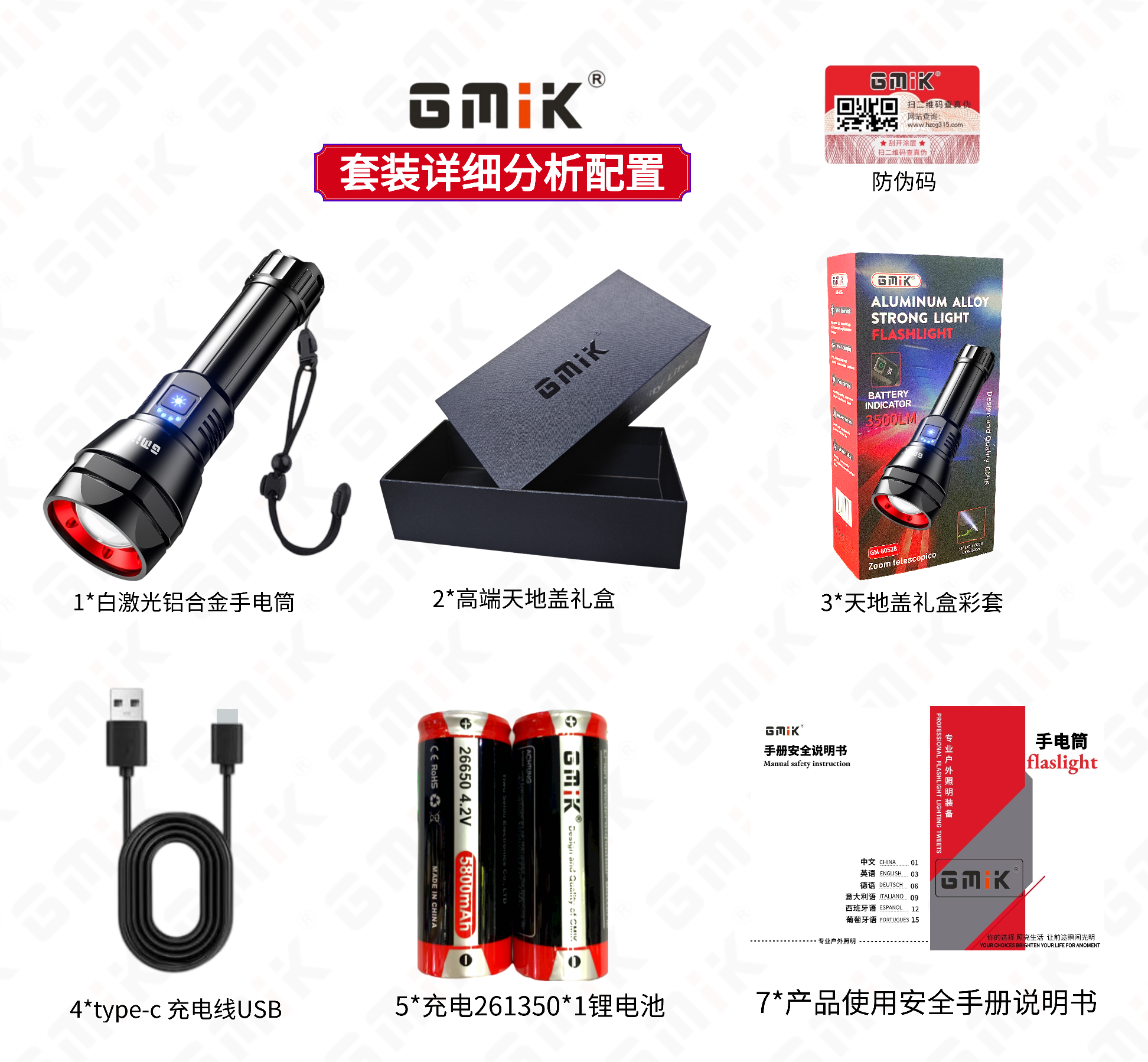 GMIK白激光强光手握式电筒 小型手电筒 照明电筒 小电子产品 实用便携强光手电筒详情图10