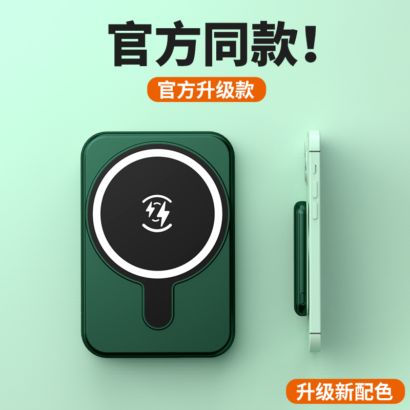 Wireless magnetic ultra-thin fast-charging mobile power bank full figure