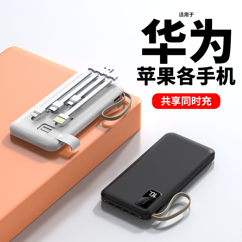 New portable power bank with built-in cable fast charging stand full figure