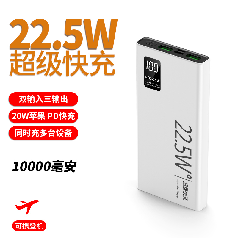 Bidirectional super fast charging mobile power bank full figure