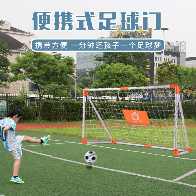 儿童足球门家用室内简易便携式可移动足球门训练幼用儿园运动门框可定制