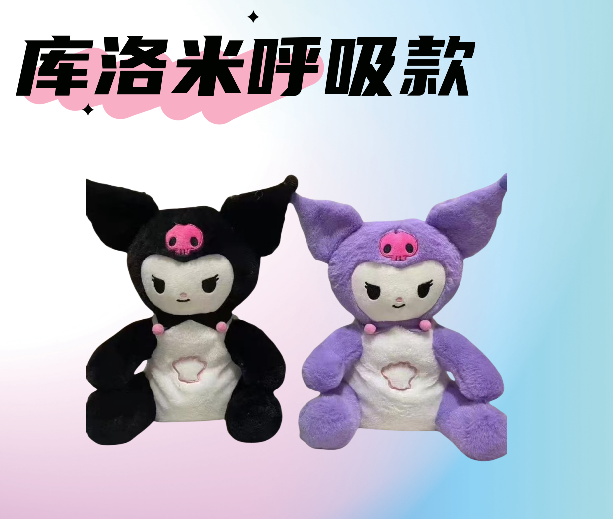 毛绒玩具/儿童玩具/毛绒啪啪圈/娃娃/玩偶挂件产品图