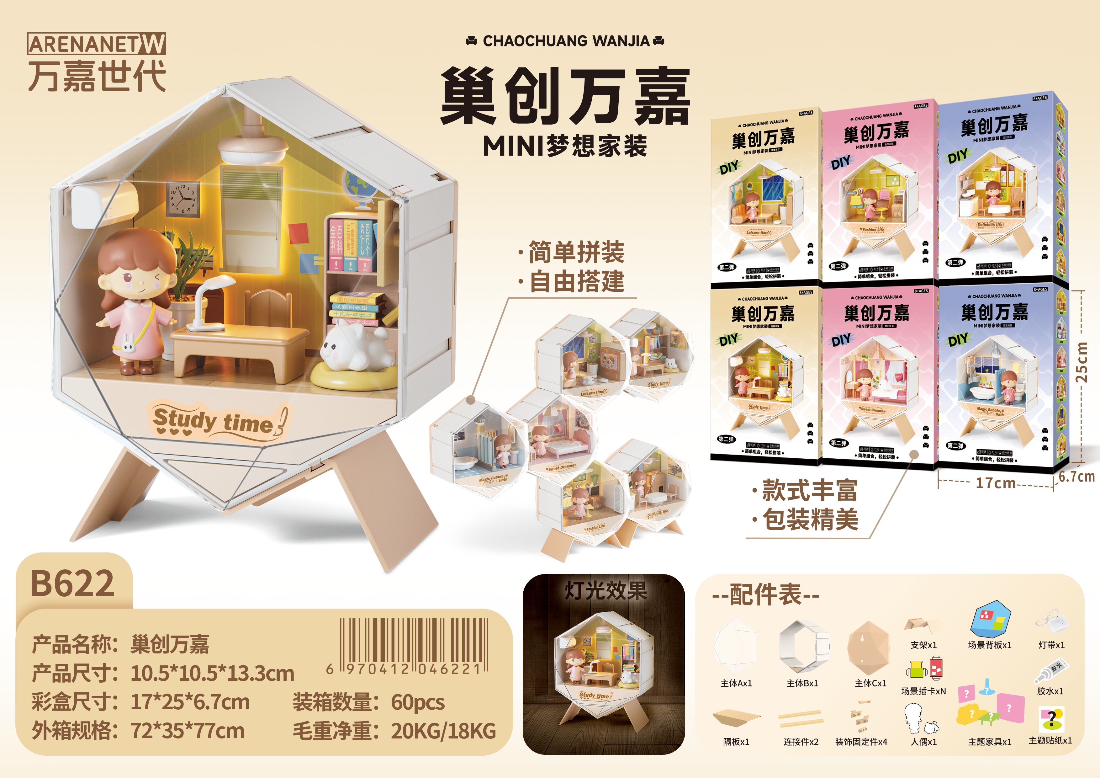 Lijiatai B622 Chaochuang Wanjia