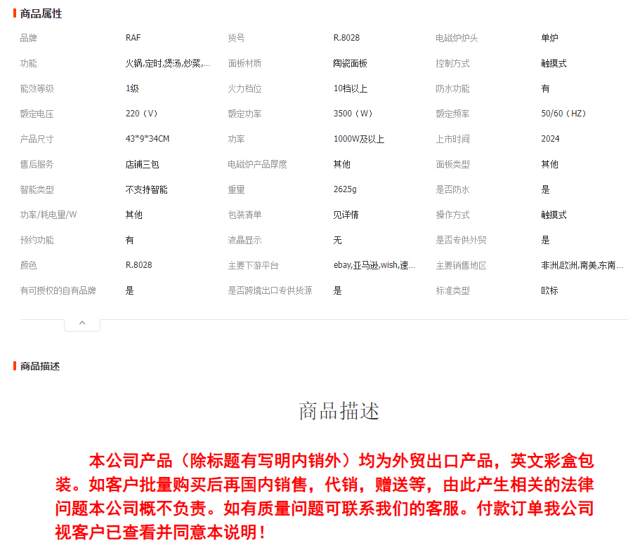 RAF跨境欧式家用大功率智能电陶炉多功能爆炒光波节能电陶炉3500W详情1