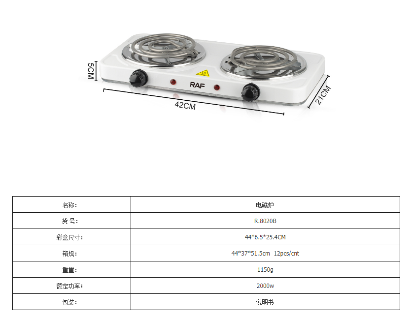 跨境专供 双头电陶炉小型家用电器多功能家用小电炉批发R.8020A详情2