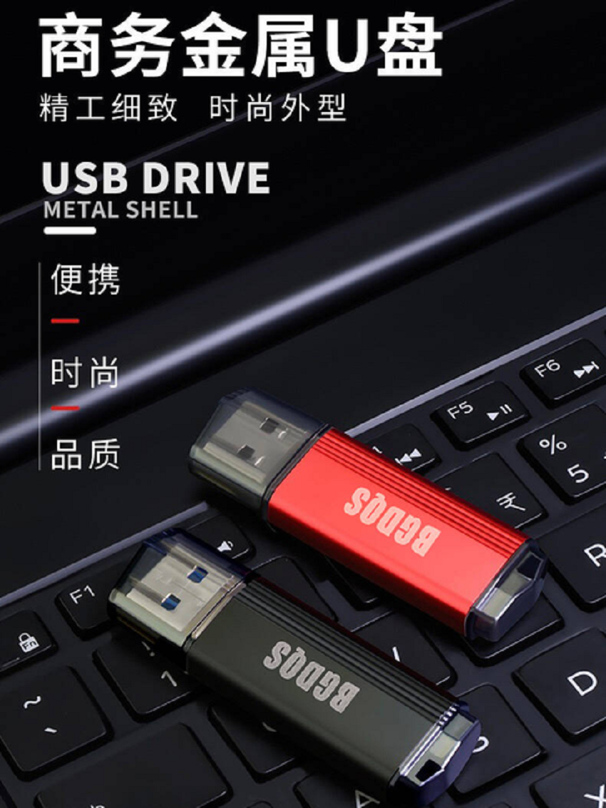 U盘批发 定制logo 商务U盘64GB高速刻字优盘128GB礼品USB3.0 32GB电脑U盘金属U盘