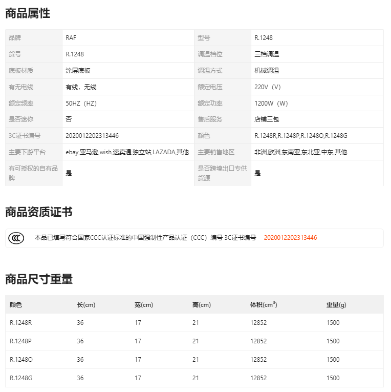 欧规外销便携手持式蒸汽熨斗大功率 2200W陶瓷底板电熨斗R.1248详情1