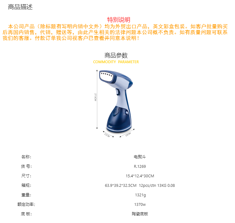 进口手持式家用蒸汽熨斗小型旅行便携立式熨烫机1370W批发R.1269详情2