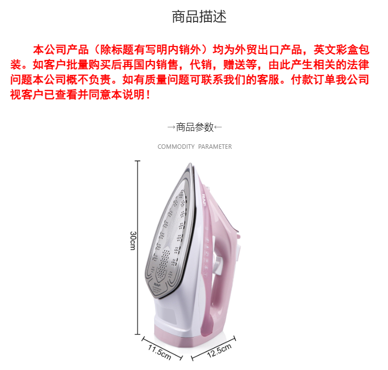 欧规外销便携手持式蒸汽熨斗大功率 2200W陶瓷底板电熨斗R.1248详情2