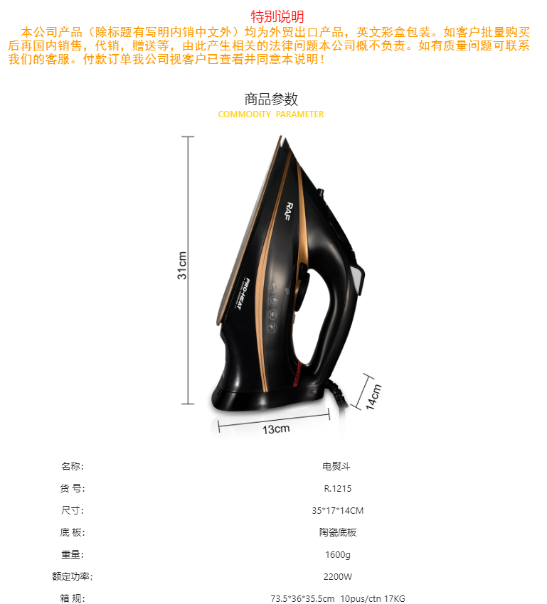 欧规家用便携手持式蒸汽电熨斗家用超大功率陶瓷底板详情2
