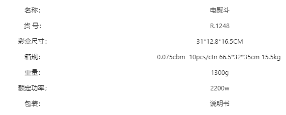 欧规外销便携手持式蒸汽熨斗大功率 2200W陶瓷底板电熨斗R.1248详情3