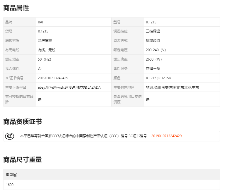 欧规家用便携手持式蒸汽电熨斗家用超大功率陶瓷底板详情1