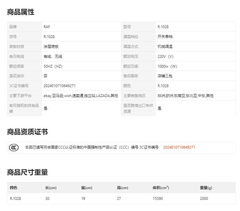 RAF欧规跨境高温清洁器蒸汽便携蒸汽清洁高压熨烫多功能手持家用详情1