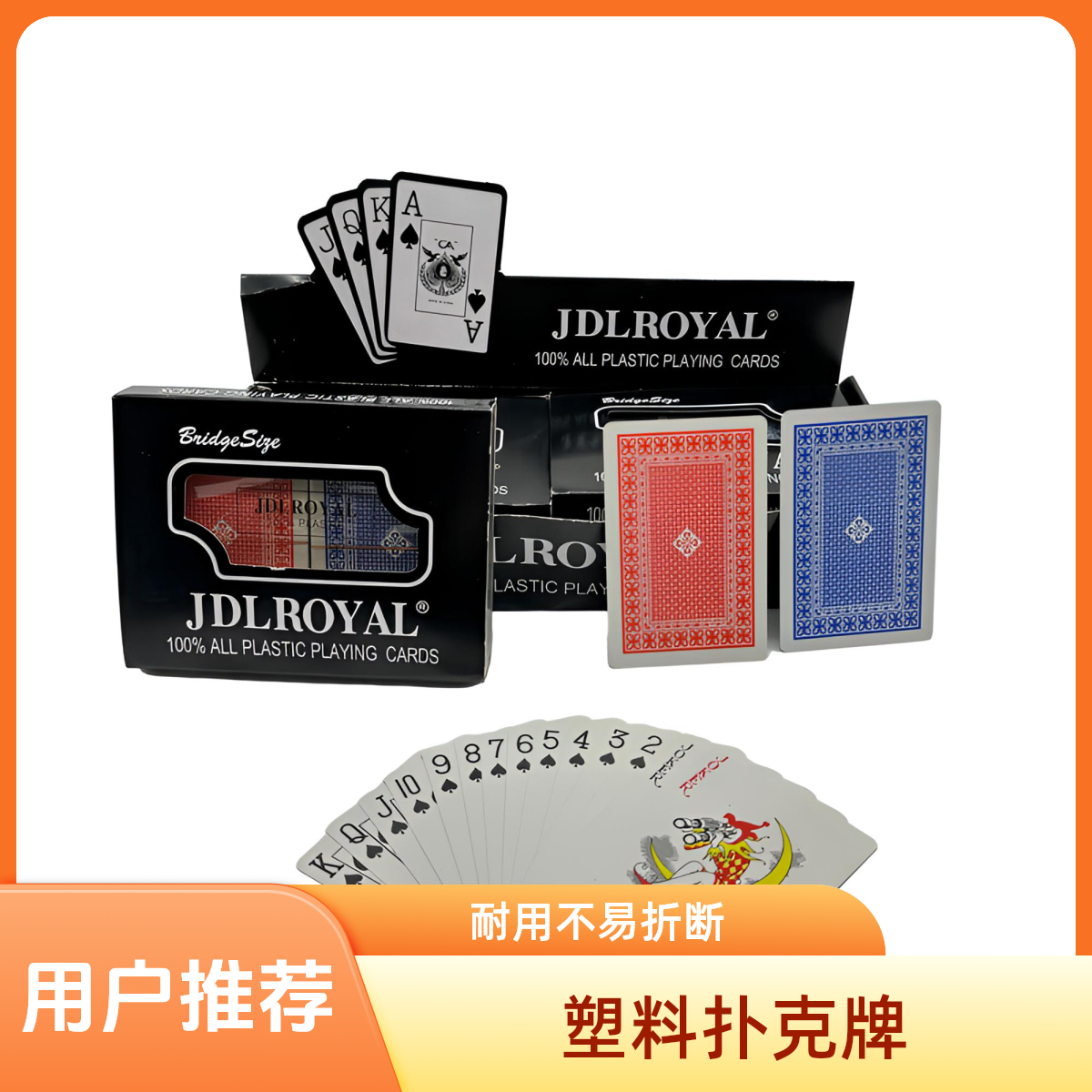 塑料扑克牌JDLROYAL双付19S塑料PVC回料防水扑克牌金东乐厂家直销详情1