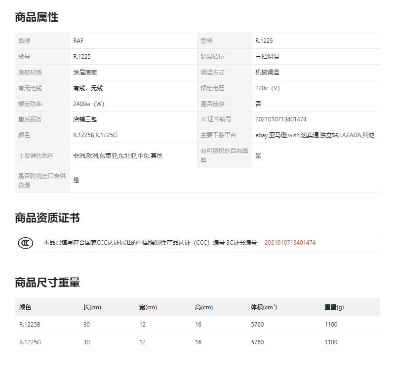 欧规家用便携式 R.1225 蒸汽电熨斗大功率2200W手持可挂熨烫机详情1