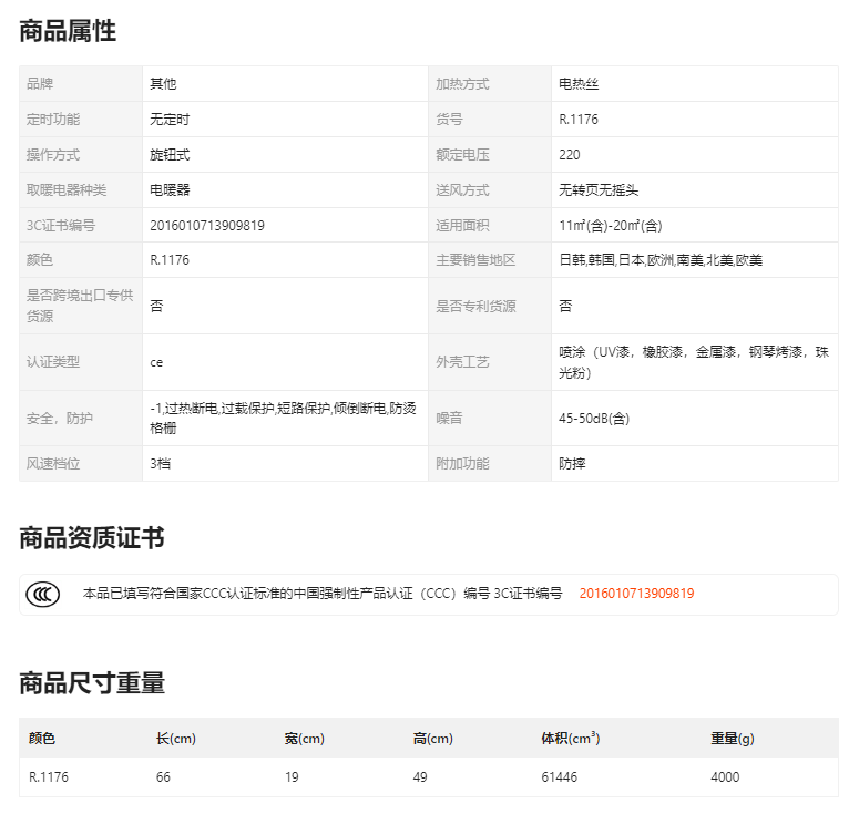 RAF欧规速热无声无光对流式取暖器居卧两用小太阳家用暖风机详情1