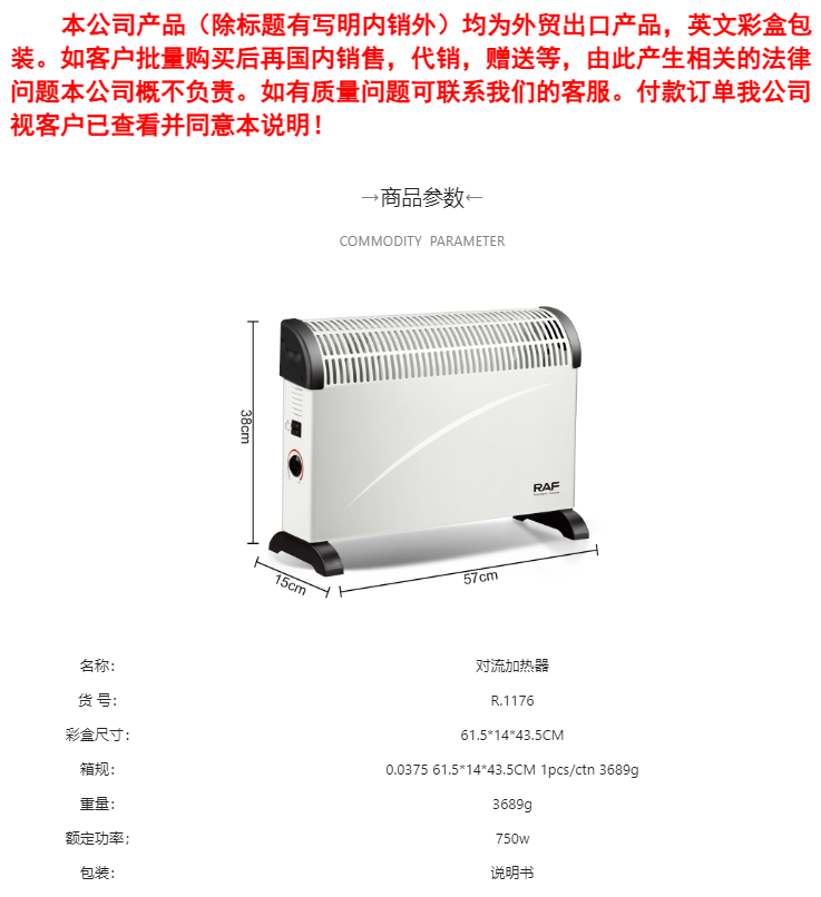 RAF欧规速热无声无光对流式取暖器居卧两用小太阳家用暖风机详情2