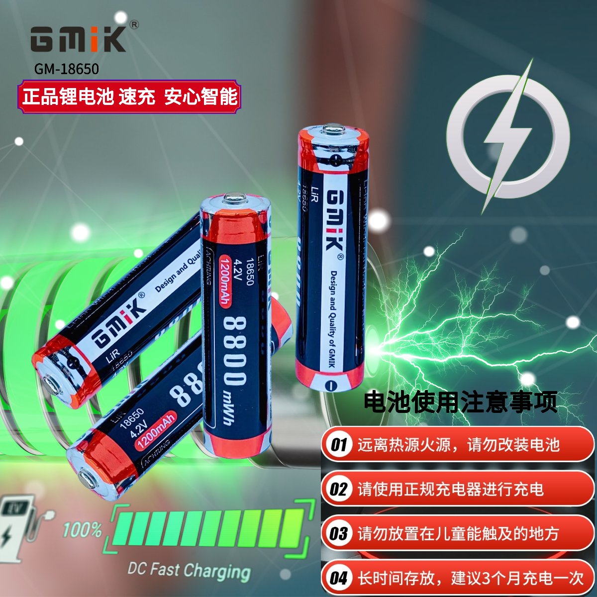 GMIK专业18650锂电池充电器 适用手电筒电池 铅酸蓄电池兼容 高效快充安全稳定18650电池充电器锂电池电池详情图3